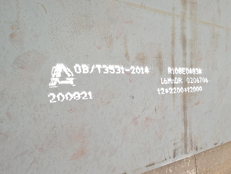 和硕容器板-16MnDR