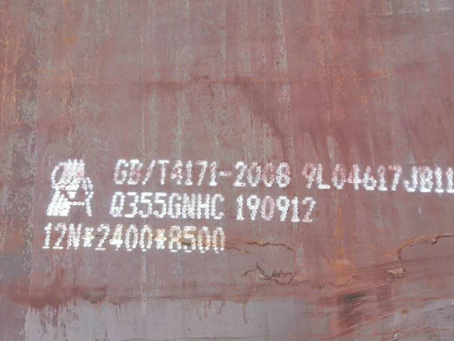 和硕Q345NS耐酸钢板